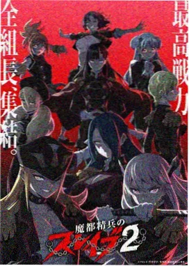 铳火漫画主角群像人物设定图